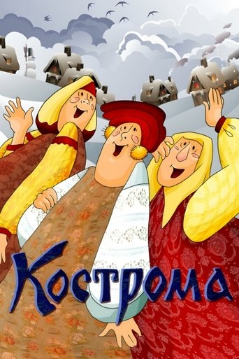 Смотреть Кострома онлайн в HD качестве 720p