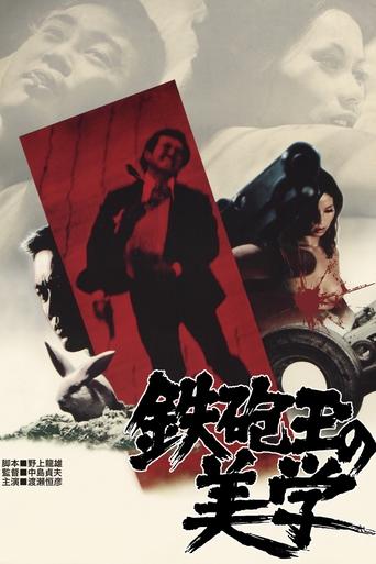 Смотреть Эстетика пули онлайн в HD качестве 720p