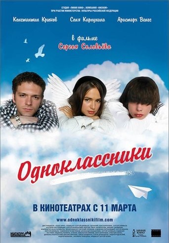 Смотреть Одноклассники онлайн в HD качестве 720p