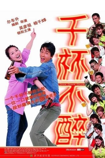 Смотреть Пил, пью и буду пить онлайн в HD качестве 720p