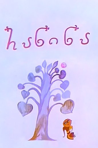 Смотреть Ра-Ни-На онлайн в HD качестве 720p