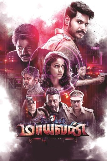 Смотреть Проект Маяван онлайн в HD качестве 720p