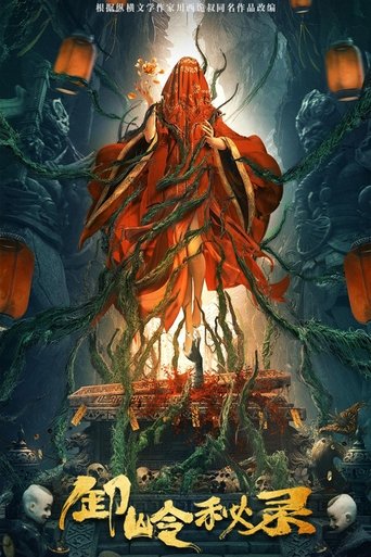 Смотреть Тайная история хребта Се онлайн в HD качестве 720p