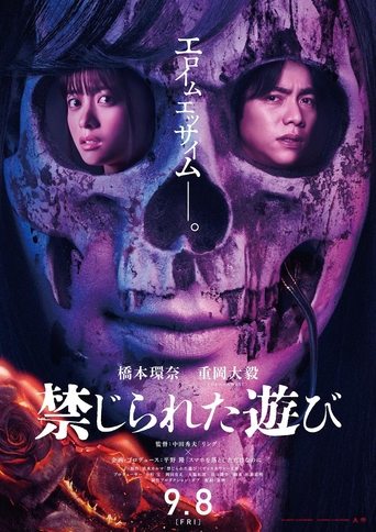 Смотреть Запретная игра онлайн в HD качестве 720p