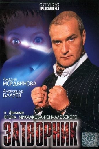 Смотреть Затворник онлайн в HD качестве 720p