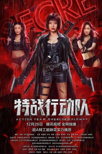 Смотреть Отряд убийц онлайн в HD качестве 720p