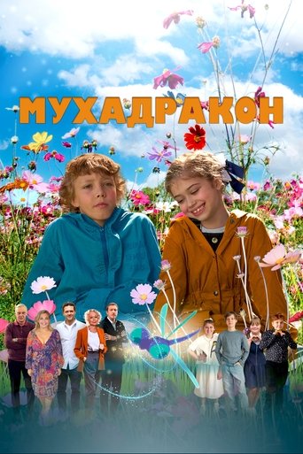 Смотреть Мухадракон онлайн в HD качестве 720p