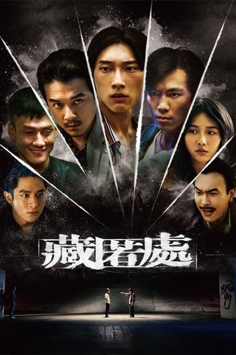 Смотреть Укрытие онлайн в HD качестве 720p