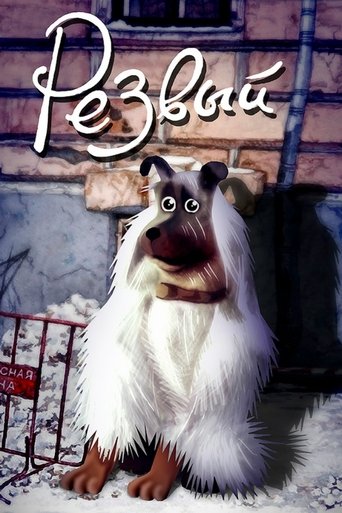 Смотреть Резвый онлайн в HD качестве 720p