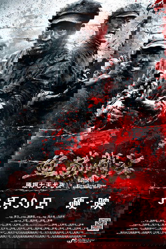 Смотреть Битва на реке Сянцзян онлайн в HD качестве 720p