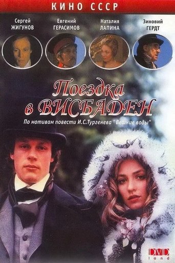 Смотреть Поездка в Висбаден онлайн в HD качестве 720p
