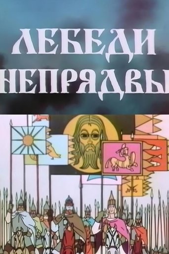 Смотреть Лебеди Непрядвы онлайн в HD качестве 720p