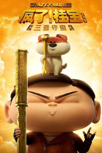 Смотреть Как найти сокровища онлайн в HD качестве 720p