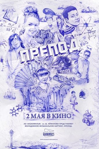 Смотреть Препод онлайн в HD качестве 720p