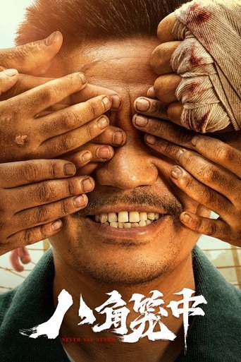 Смотреть Никогда не говори «никогда» онлайн в HD качестве 720p
