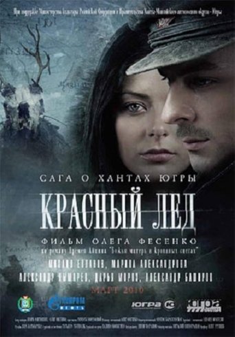 Смотреть Красный лёд. Сага о хантах онлайн в HD качестве 720p