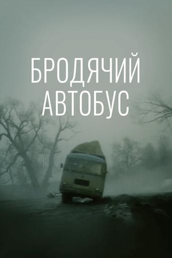Смотреть Бродячий автобус онлайн в HD качестве 720p