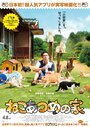 Смотреть Дом кошек онлайн в HD качестве 720p