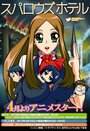 Смотреть Воробьиный отель на HDrezka онлайн в HD качестве 720p