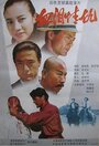Смотреть Кровь, слёзы, любовь, месть на HDrezka онлайн в HD качестве 720p
