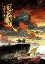Смотреть Список Ланъя на хдрезка онлайн в HD качестве 720p