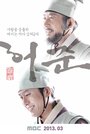 Смотреть Хо Джун на хдрезка онлайн в HD качестве 720p