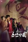 Смотреть Суперсемья 2017 на хдрезка онлайн в HD качестве 720p