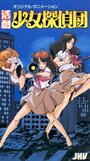 Смотреть Девичий клуб детективов на хдрезка онлайн в HD качестве 720p