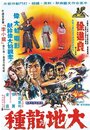 Смотреть Ярость во время шторма на HDrezka онлайн в HD качестве 720p