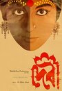 Смотреть Богиня на HDrezka онлайн в HD качестве 720p