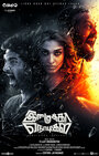 Смотреть На последних секундах онлайн в HD качестве 720p