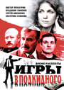 Смотреть Игры в подкидного на хдрезка онлайн в HD качестве 720p