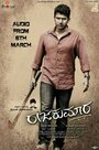 Смотреть Raajakumara на HDrezka онлайн в HD качестве 720p
