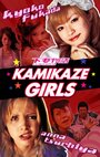 Смотреть Девочки-камикадзе на HDrezka онлайн в HD качестве 720p
