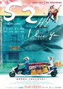 Смотреть 52Гц, я люблю тебя на хдрезка онлайн в HD качестве 720p
