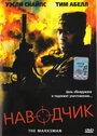 Смотреть Наводчик на хдрезка онлайн в HD качестве 720p