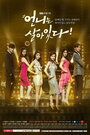 Смотреть Сестра жива на хдрезка онлайн в HD качестве 720p