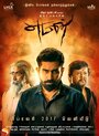 Смотреть Yaman на хдрезка онлайн в HD качестве 720p