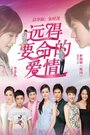 Смотреть Такая далёкая любовь на хдрезка онлайн в HD качестве 720p