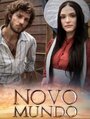 Смотреть Новый мир на HDrezka онлайн в HD качестве 720p