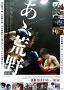 Смотреть Ох, дикость 2 на HDrezka онлайн в HD качестве 720p