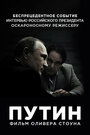 Смотреть Интервью с Путиным на хдрезка онлайн в HD качестве 720p