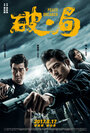 Смотреть Нарушитель спокойствия на хдрезка онлайн в HD качестве 720p