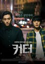 Смотреть Затмение на хдрезка онлайн в HD качестве 720p