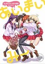 Смотреть Ай Май Ми на хдрезка онлайн в HD качестве 720p