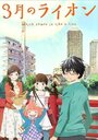 Смотреть Мартовский лев на хдрезка онлайн в HD качестве 720p