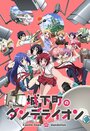 Смотреть Одуванчик из призамкового города на HDrezka онлайн в HD качестве 720p
