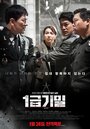Смотреть Разоблачение на хдрезка онлайн в HD качестве 720p