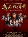 Смотреть Хубилай хан онлайн в HD качестве 720p