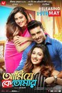 Смотреть Ami Je Ke Tomar на хдрезка онлайн в HD качестве 720p